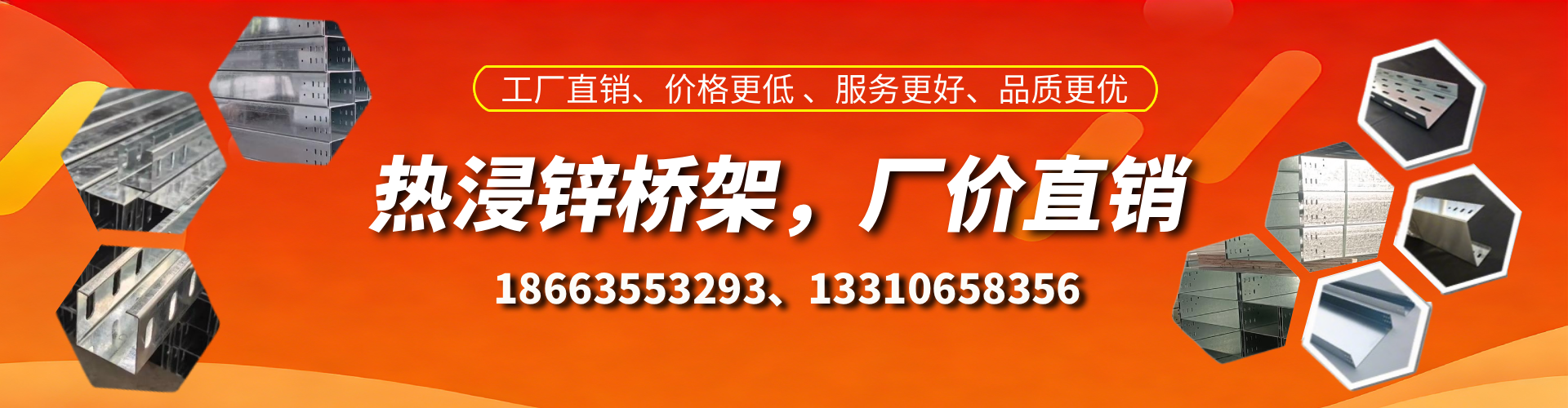普洱热浸锌桥架厂家